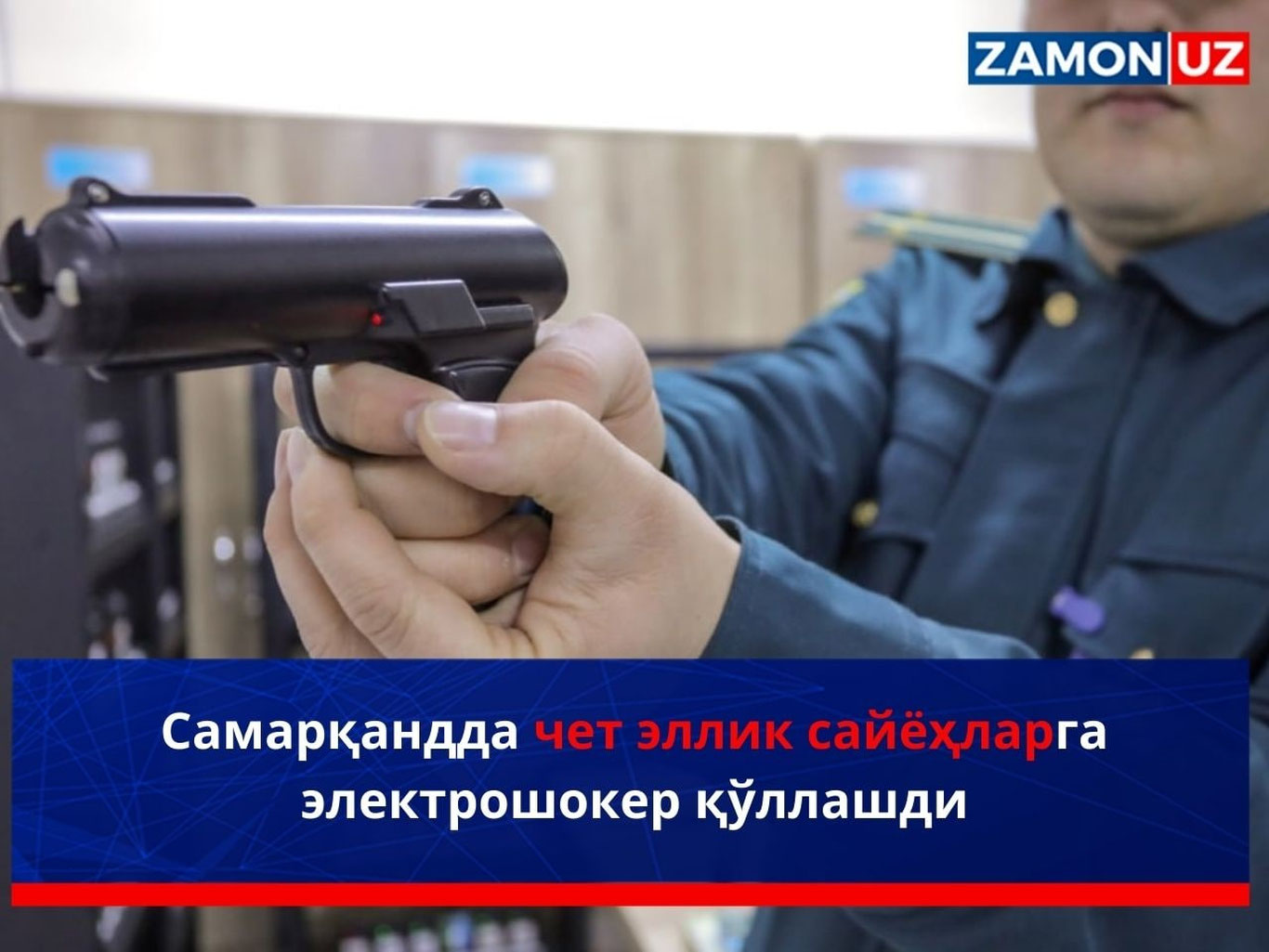 Samarqandda chet ellik sayyohlarga elektroshoker qo‘llashdi