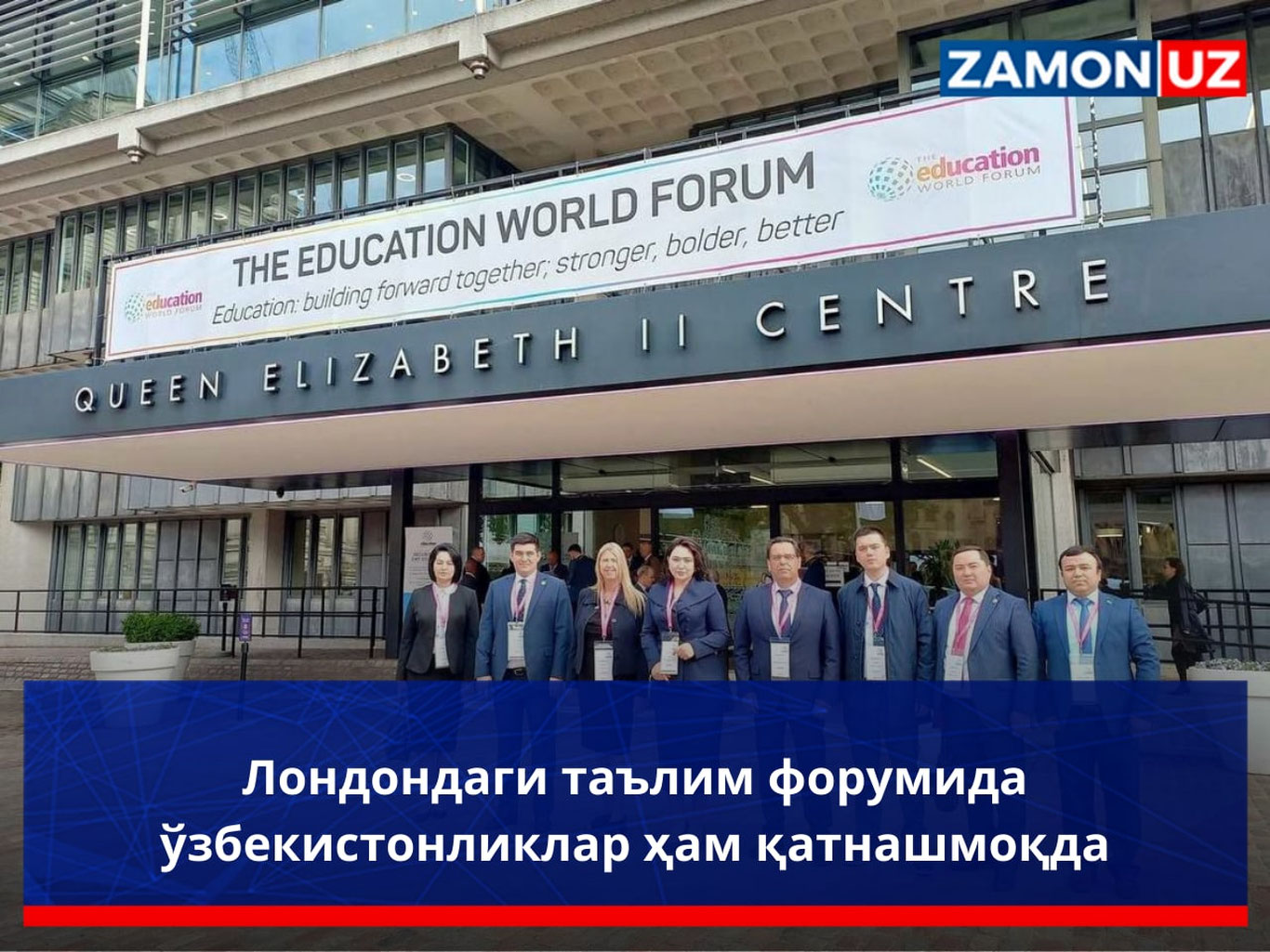 Лондондаги таълим форумида ўзбекистонликлар ҳам қатнашмоқда
