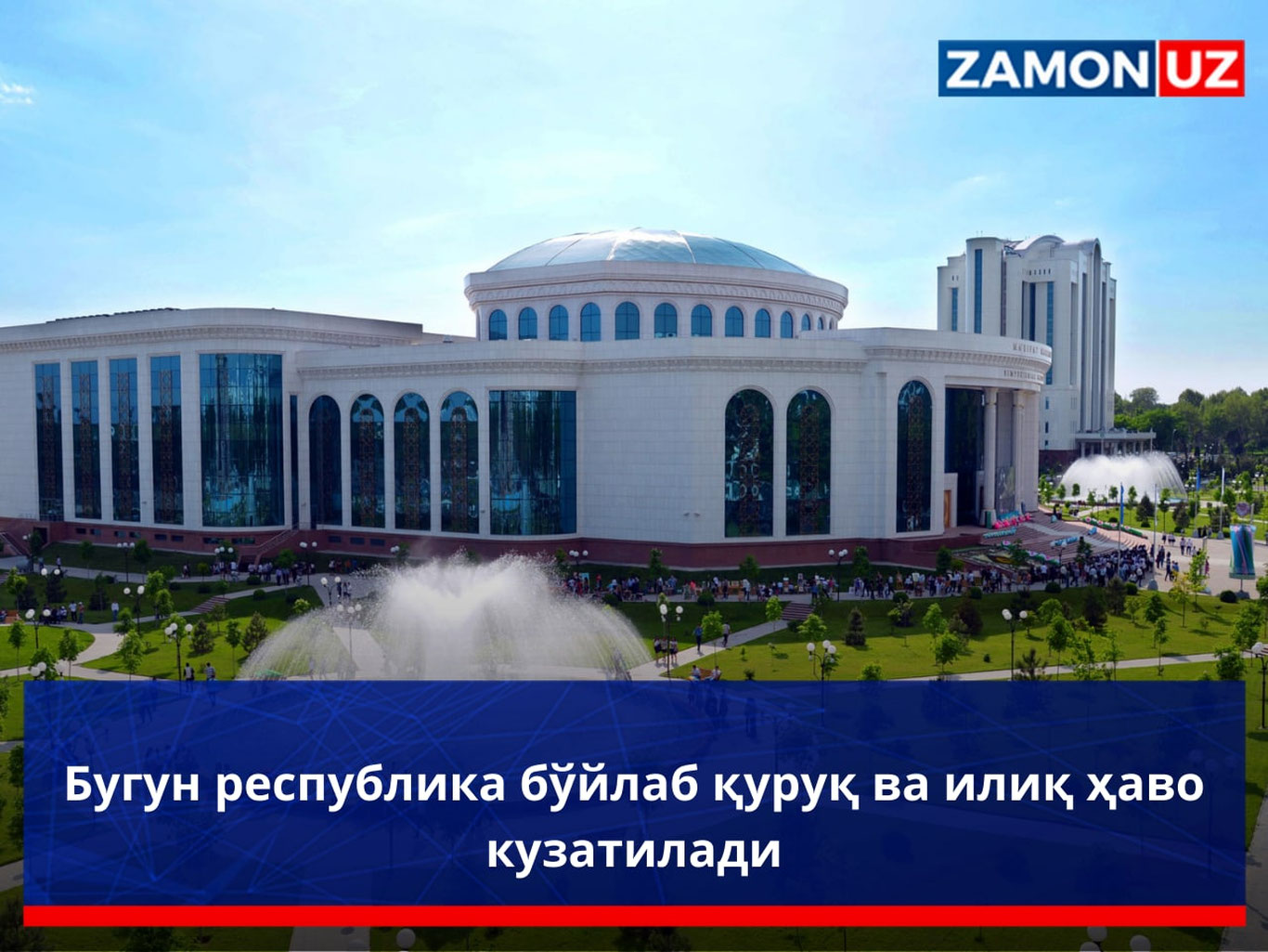 Бугун республика бўйлаб қуруқ ва илиқ ҳаво кузатилади