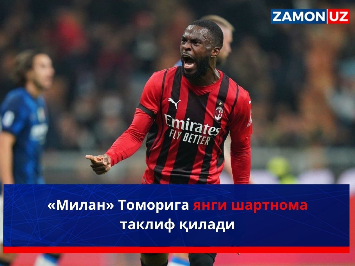 «Милан» Томорига янги шартнома таклиф қилади