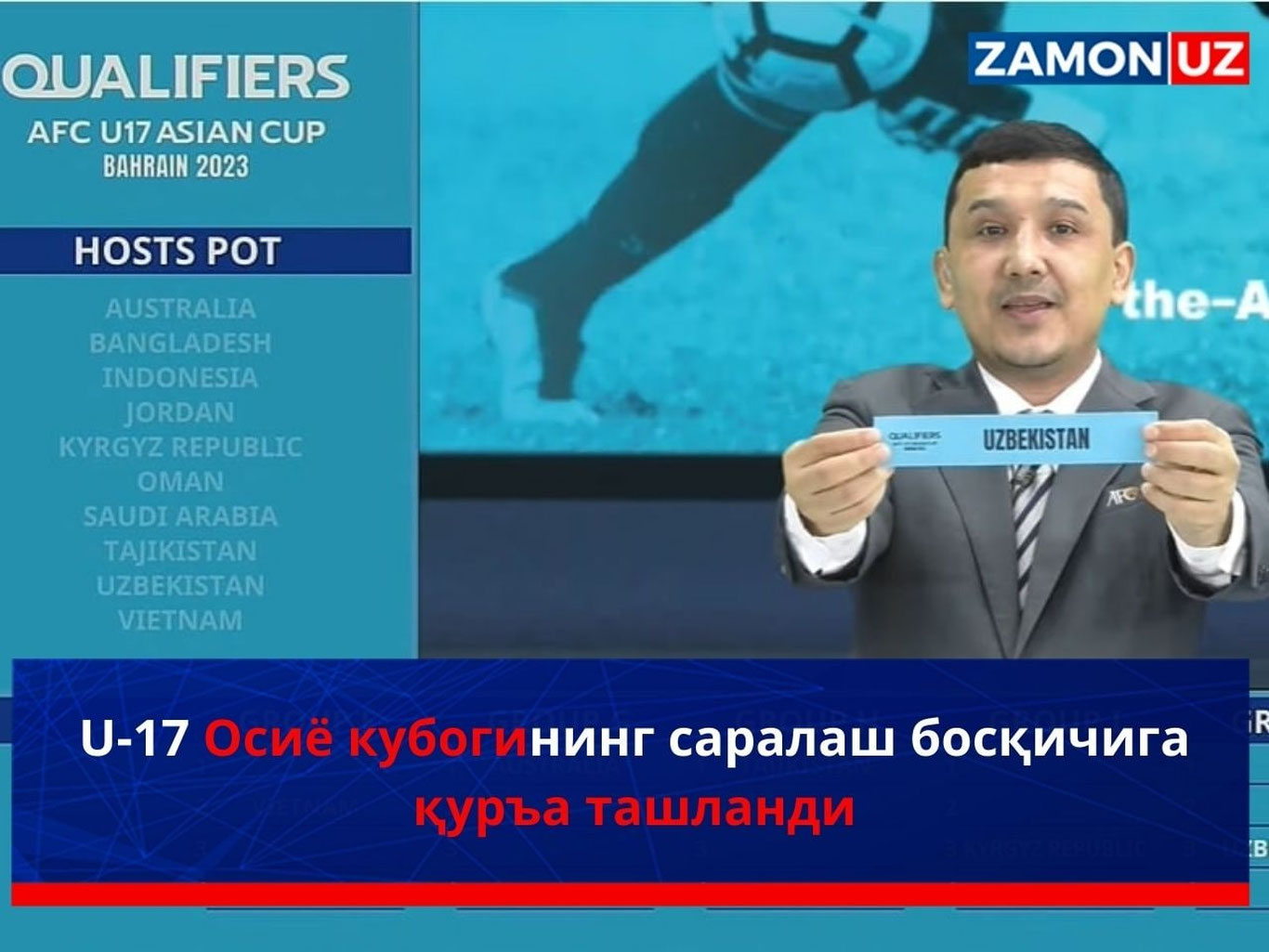 U-17 Осиё кубогининг саралаш босқичига қуръа ташланди