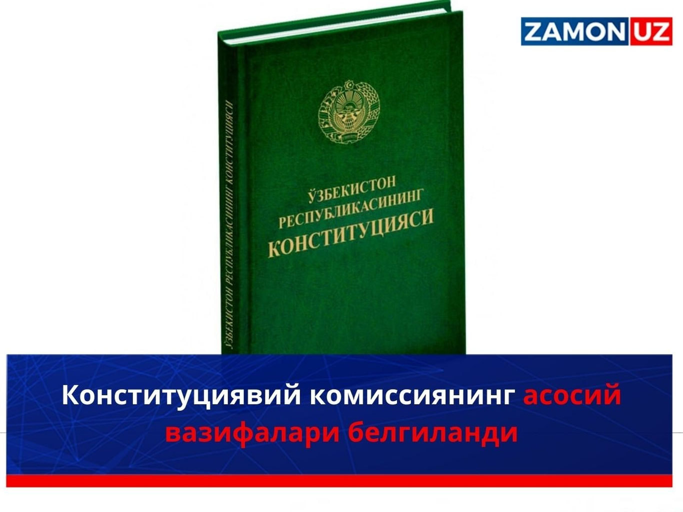 Konstitutsiyaviy komissiyaning asosiy vazifalari belgilandi