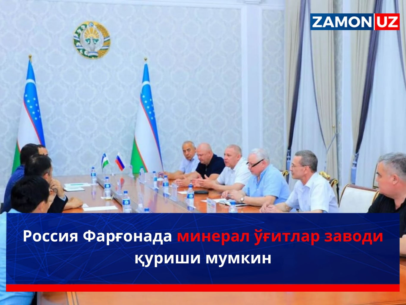 Rossiya Farg‘onada mineral o‘g‘itlar zavodi qurishi mumkin