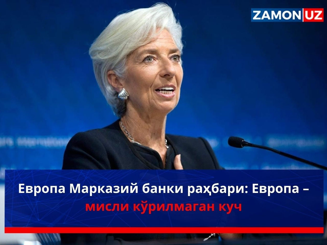 Yevropa Markaziy banki rahbari: Yevropa – misli ko‘rilmagan kuch