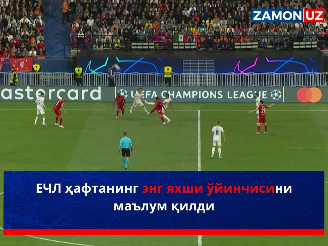 ЕЧЛ ҳафтанинг энг яхши ўйинчисини маълум қилди