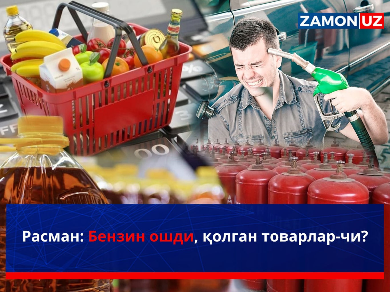 Расман: Бензин ошди, қолган товарлар-чи?