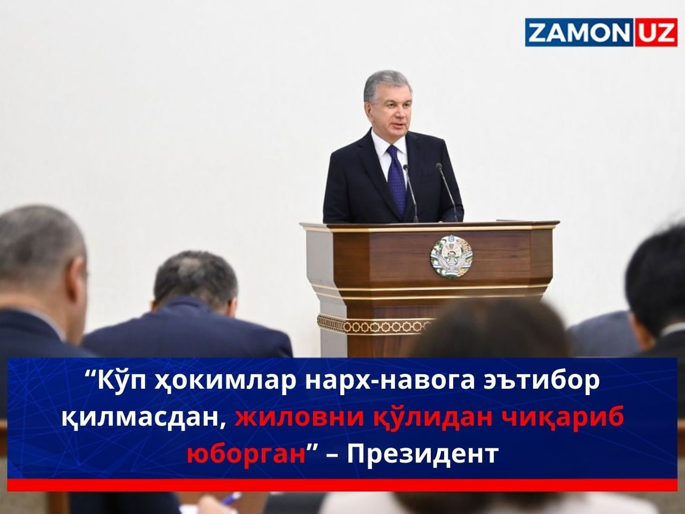 “Ko‘p hokimlar narx-navoga eʼtibor qilmasdan, jilovni qo‘lidan chiqarib yuborgan” – Prezident