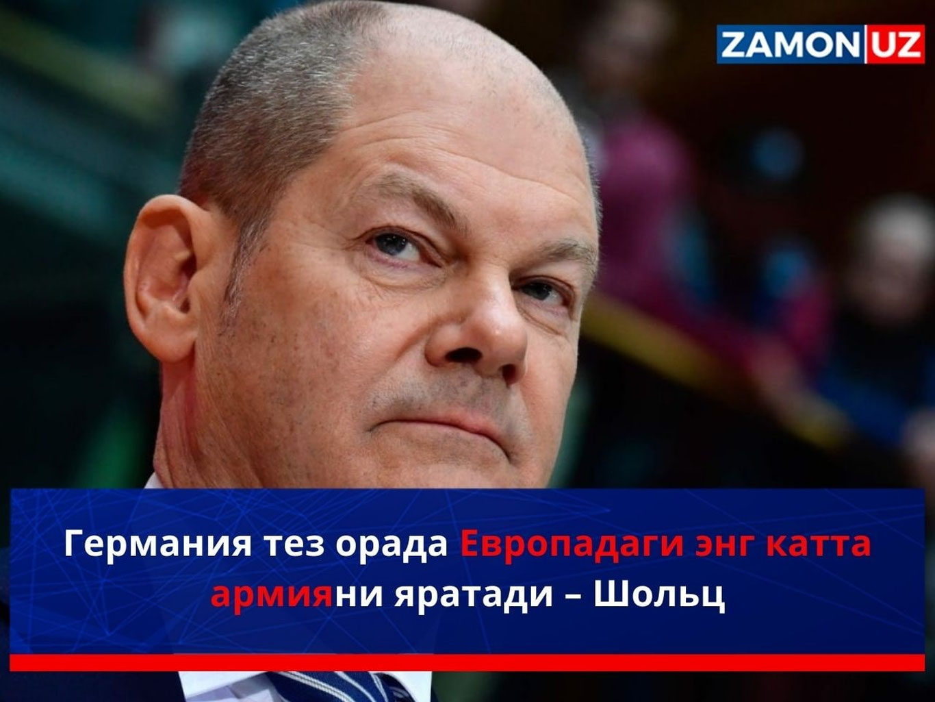 Германия тез орада Европадаги энг катта армияни яратади – Шольц