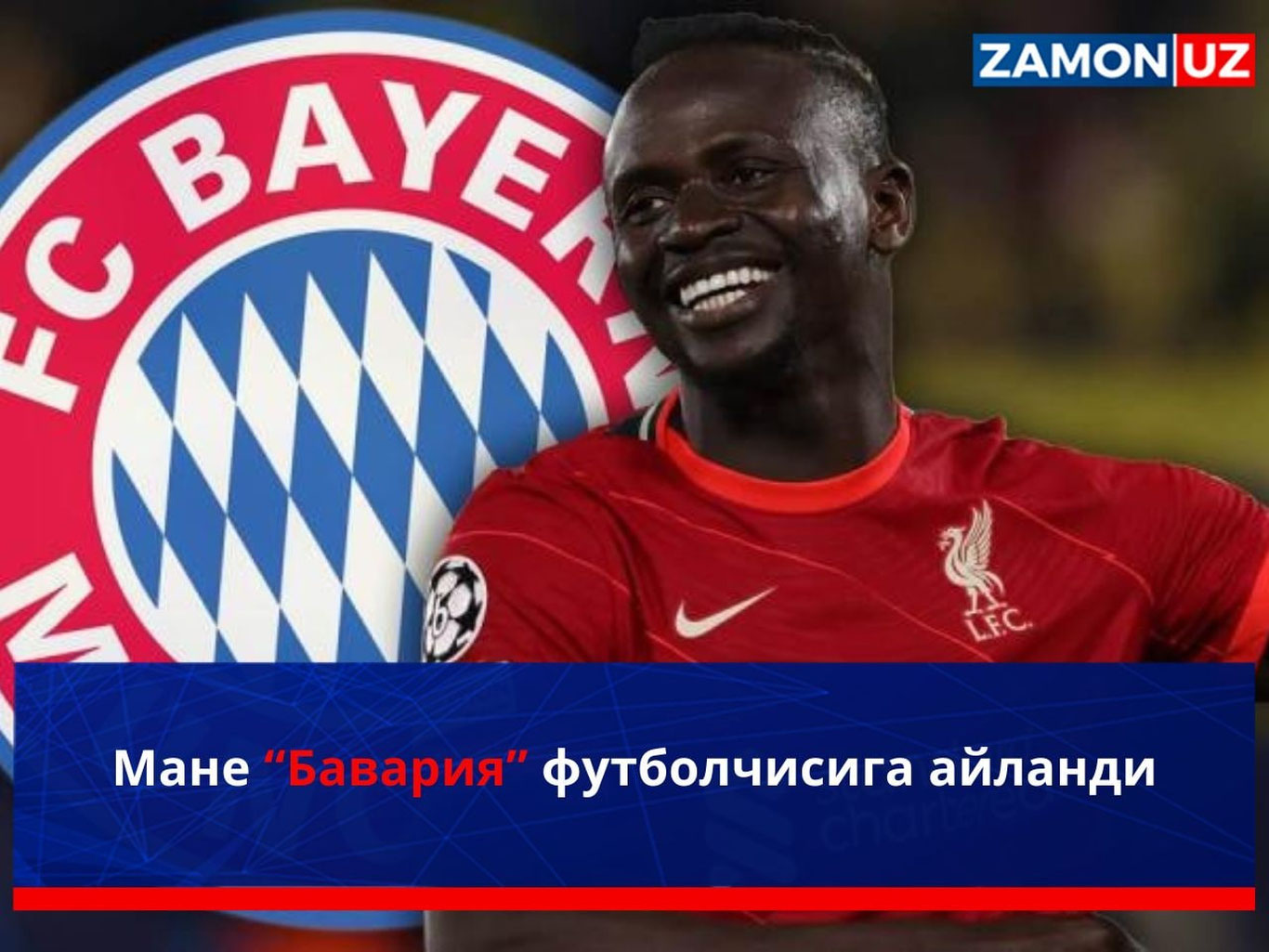 Мане “Бавария” футболчисига айланди