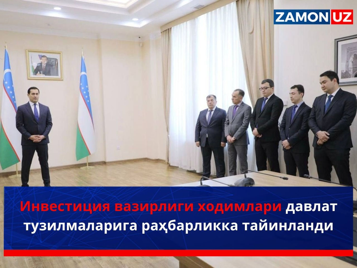 Investitsiya vazirligi xodimlari davlat tuzilmalariga rahbarlikka tayinlandi