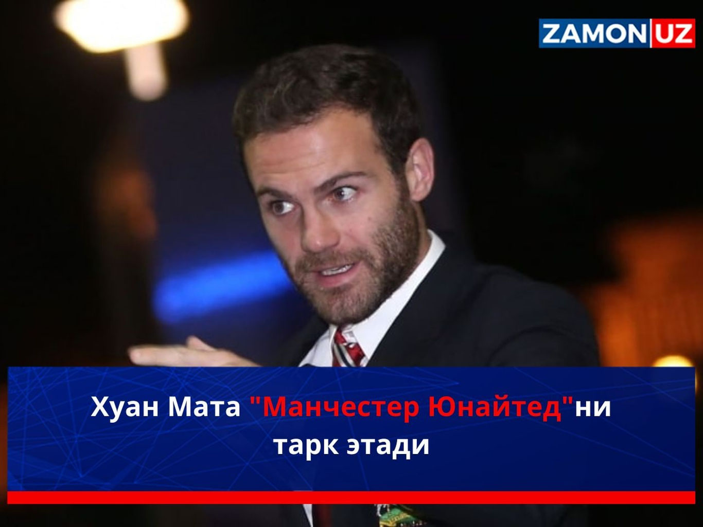 Хуан Мата "Манчестер Юнайтед"ни тарк этади
