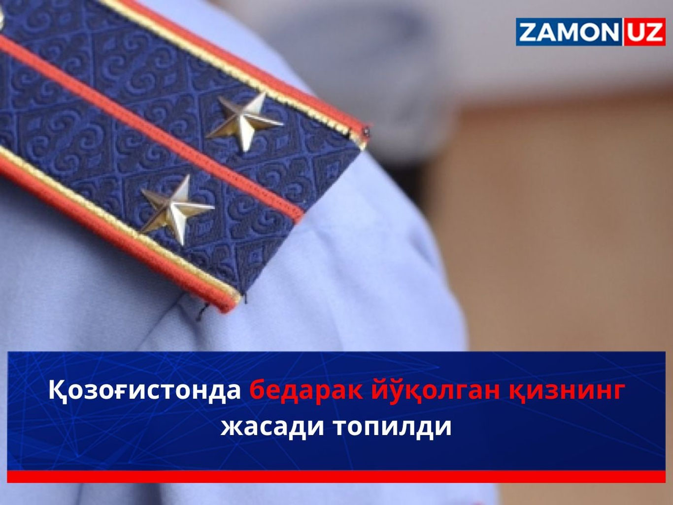 Қозоғистонда бедарак йўқолган қизнинг жасади топилди