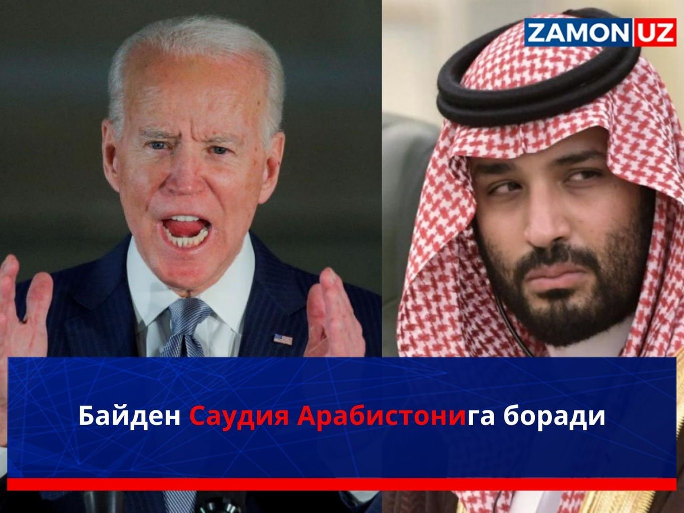 Байден Саудия Арабистонига боради