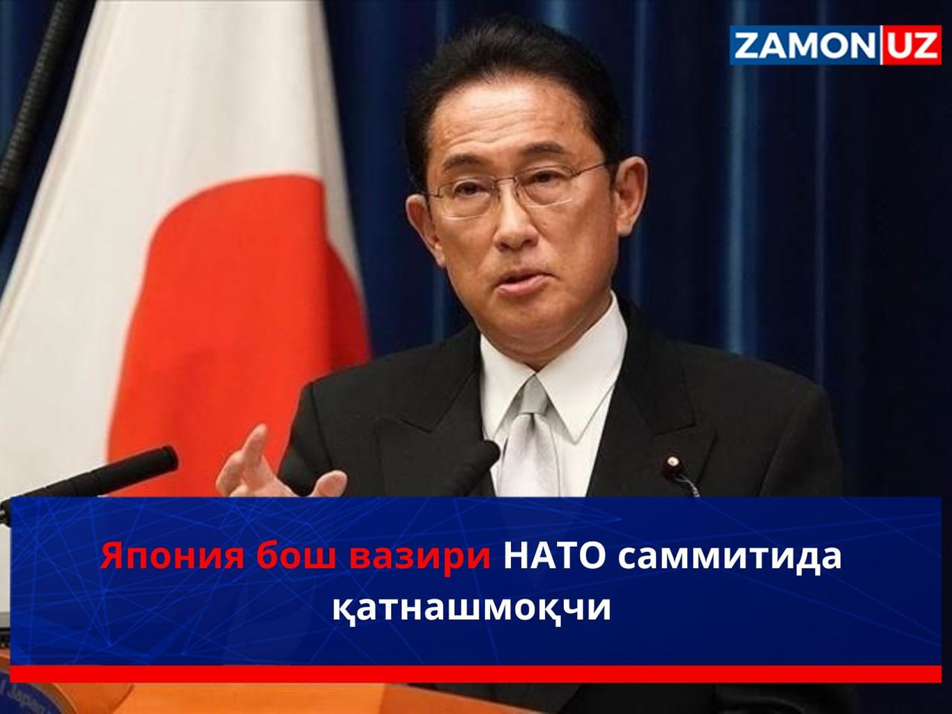 Япония бош вазири НАТО саммитида қатнашмоқчи