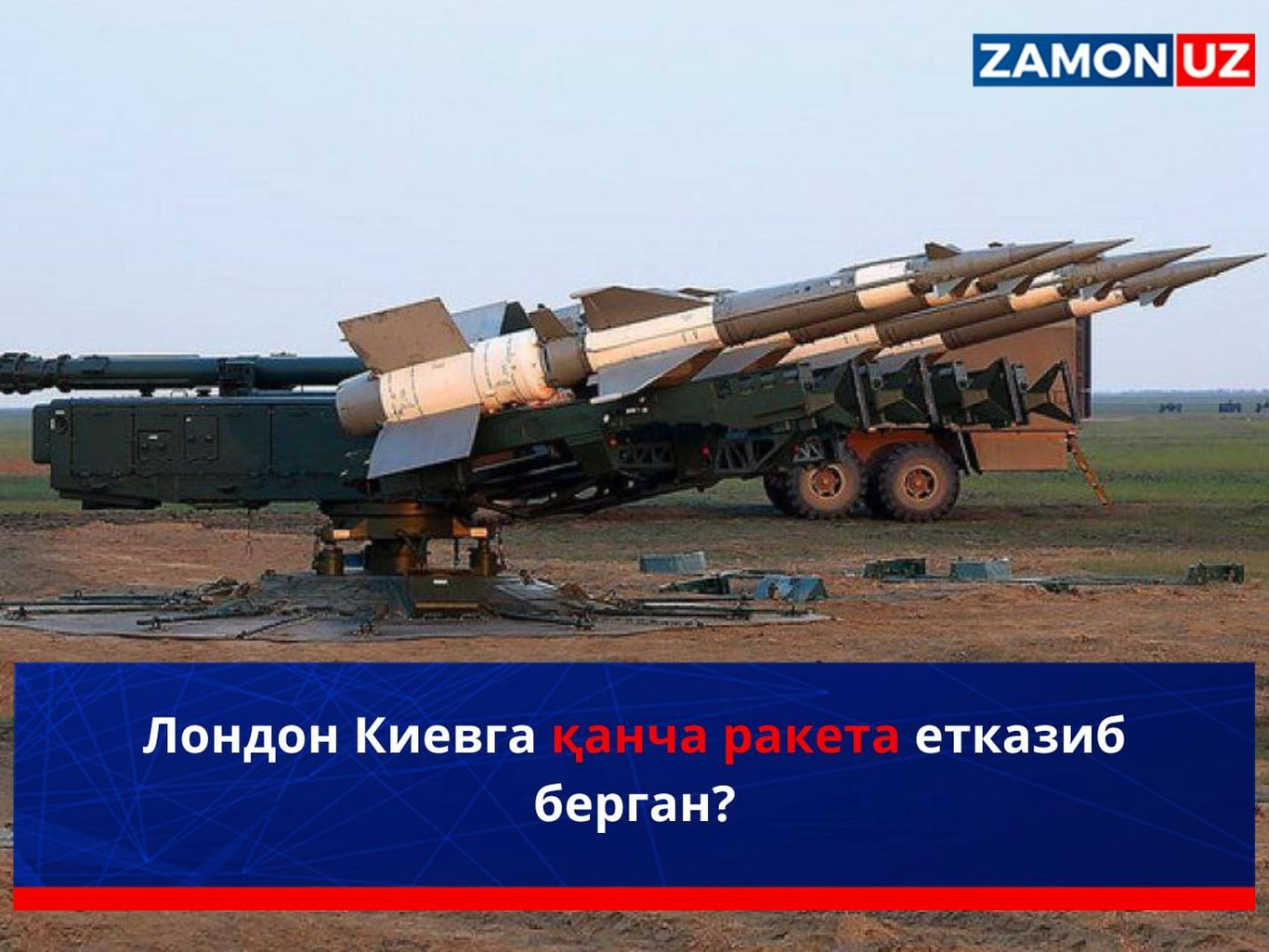 Лондон Киевга қанча ракета етказиб берган?