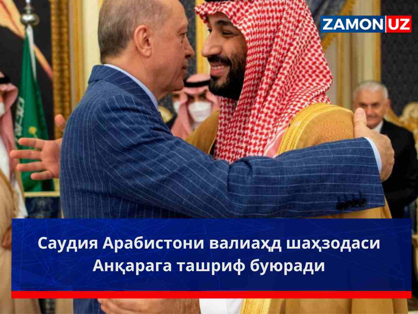 Saudiya Arabistoni valiahd shahzodasi Anqaraga tashrif buyuradi