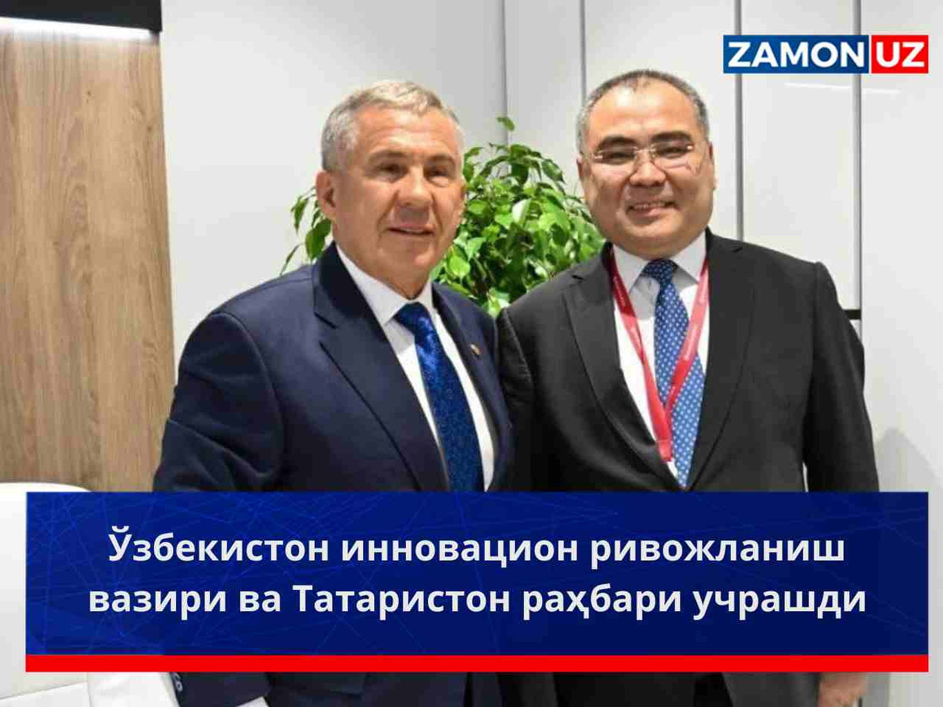 O‘zbekiston innovatsion rivojlanish vaziri va Tatariston rahbari uchrashdi