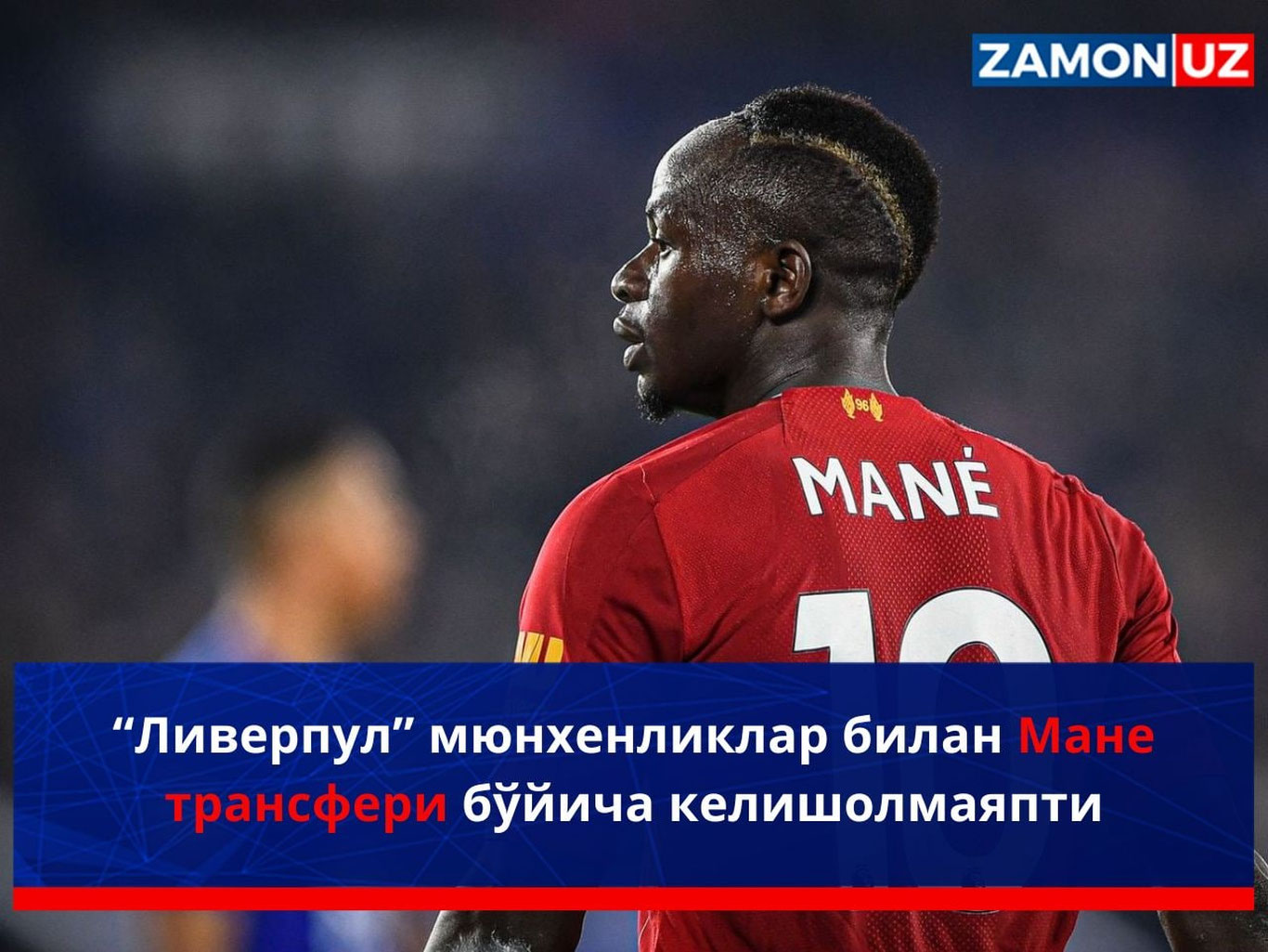 “Ливерпул” мюнхенликлар билан Мане трансфери бўйича келишолмаяпти