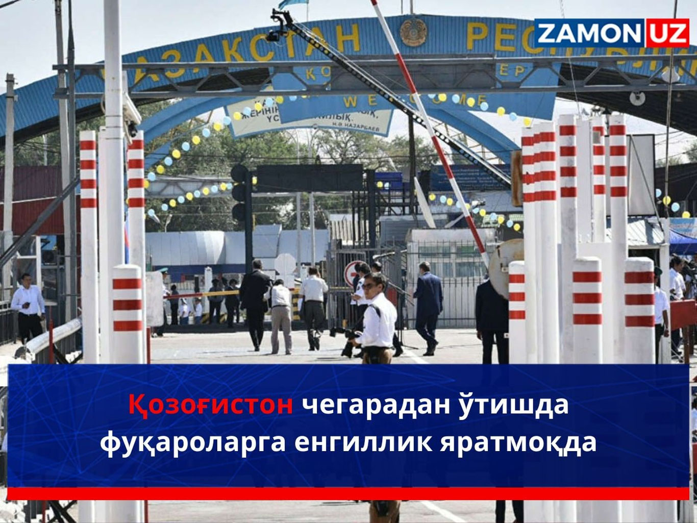 Qozog‘iston chegaradan o‘tishda fuqarolarga yengillik yaratmoqda