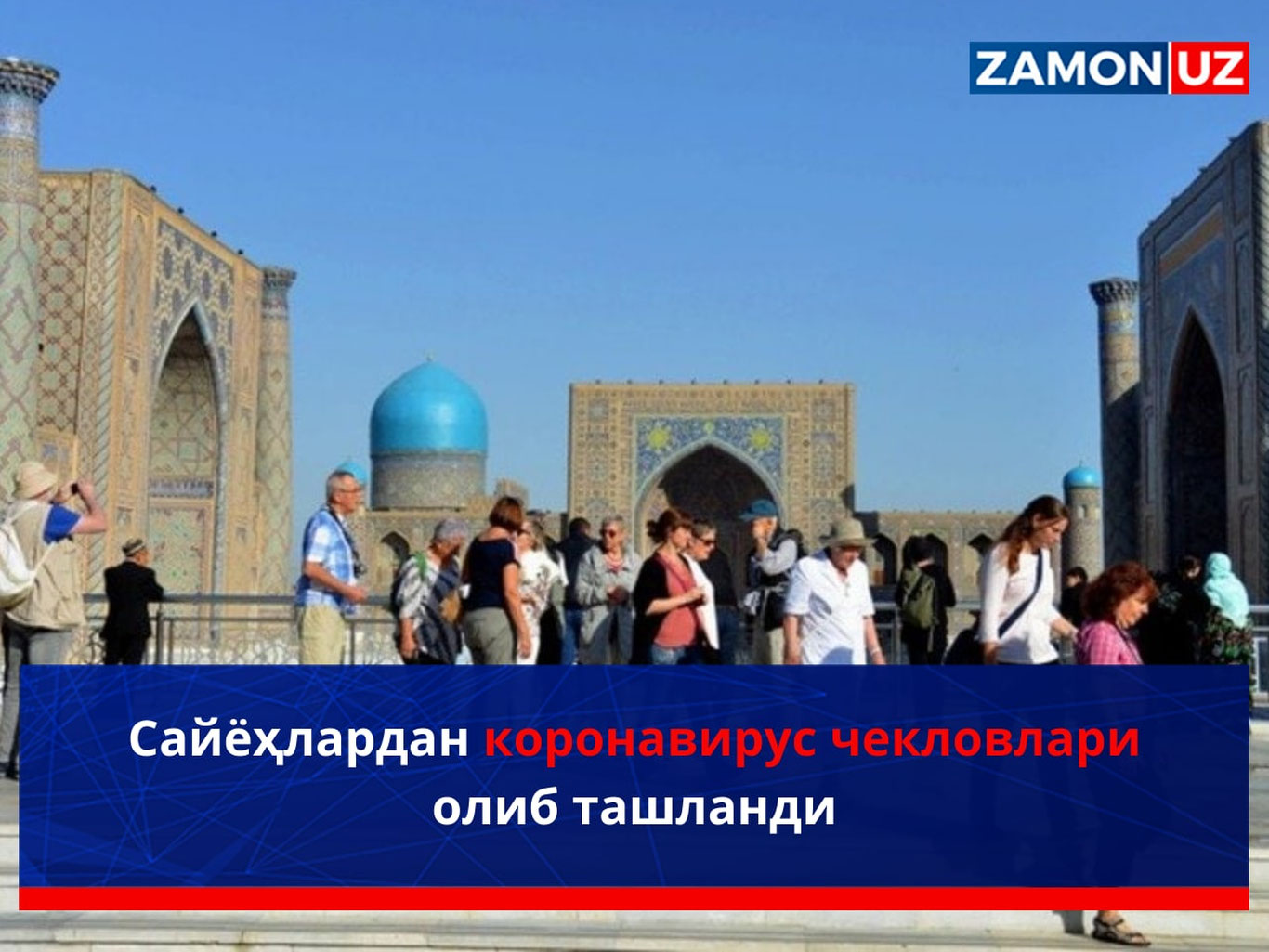 Sayyohlardan koronavirus cheklovlari olib tashlandi