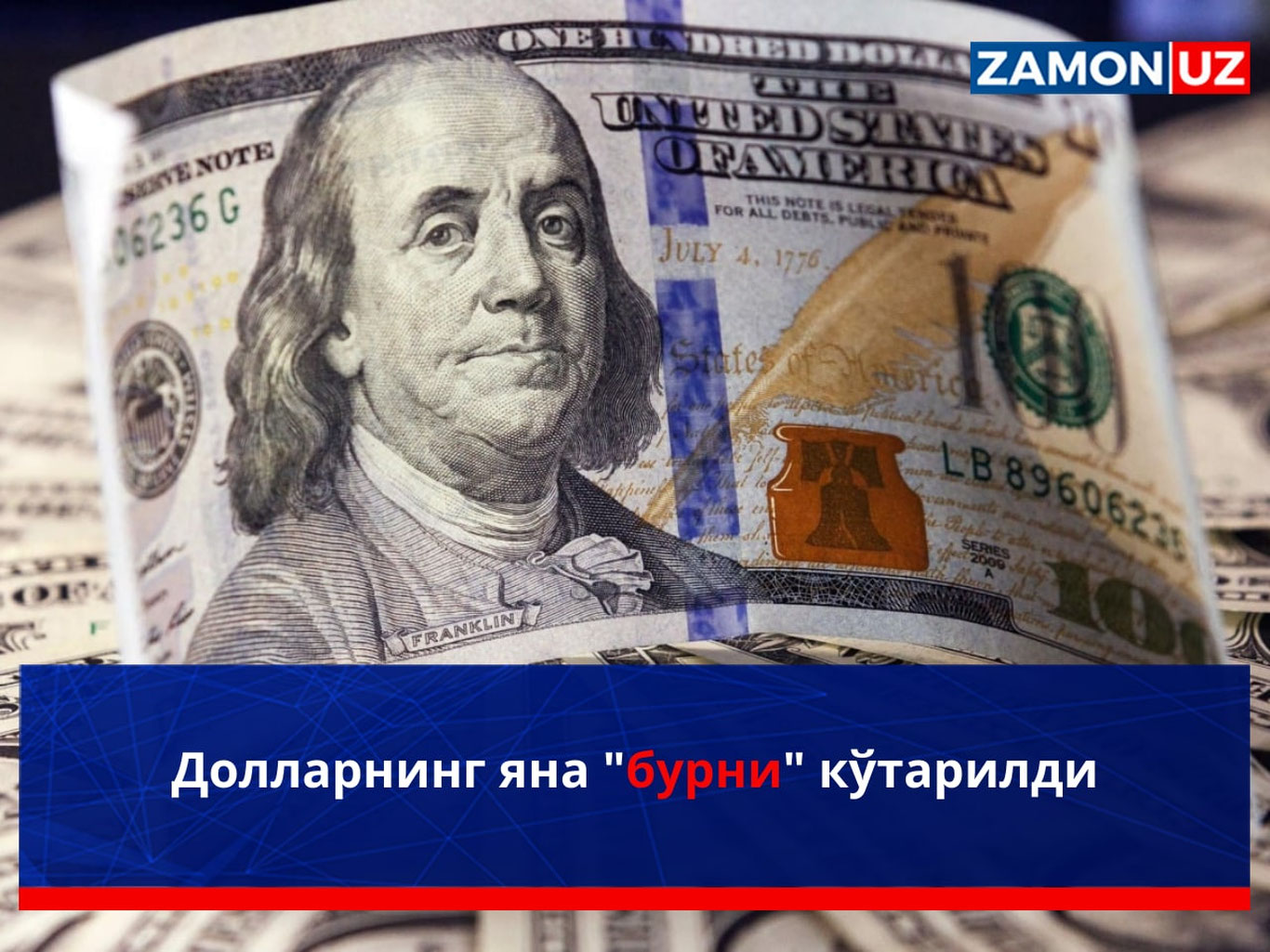 Долларнинг яна “бурни” кўтарилди