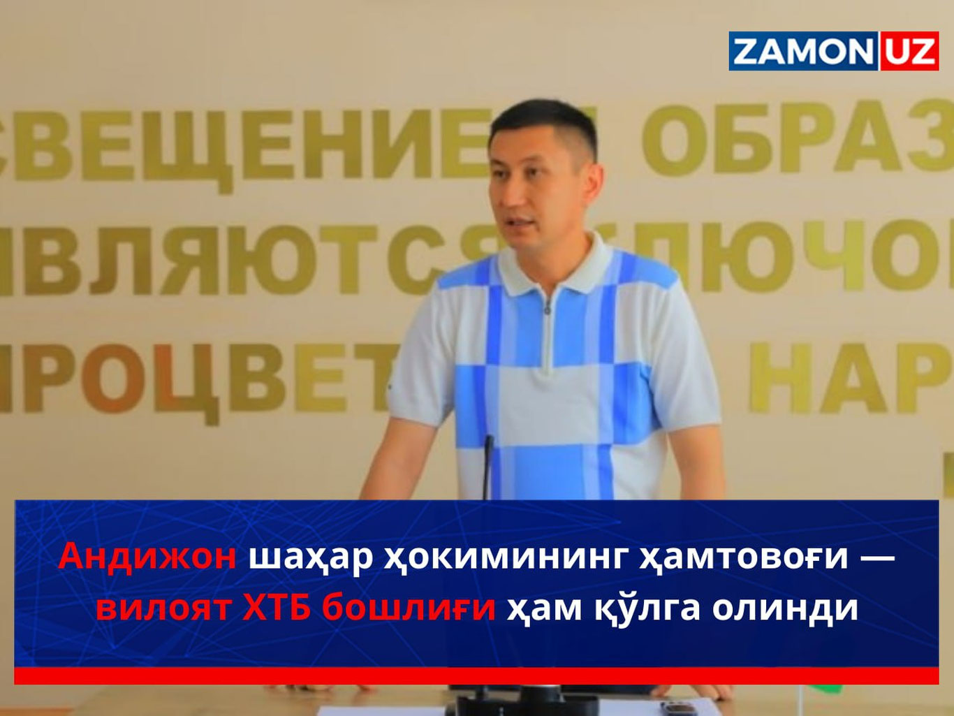 Андижон шаҳар ҳокимининг ҳамтовоғи — вилоят ХТБ бошлиғи ҳам қўлга олинди