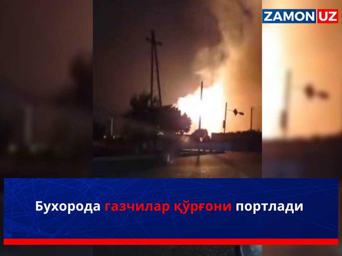 Бухорода газчилар қўрғони портлади