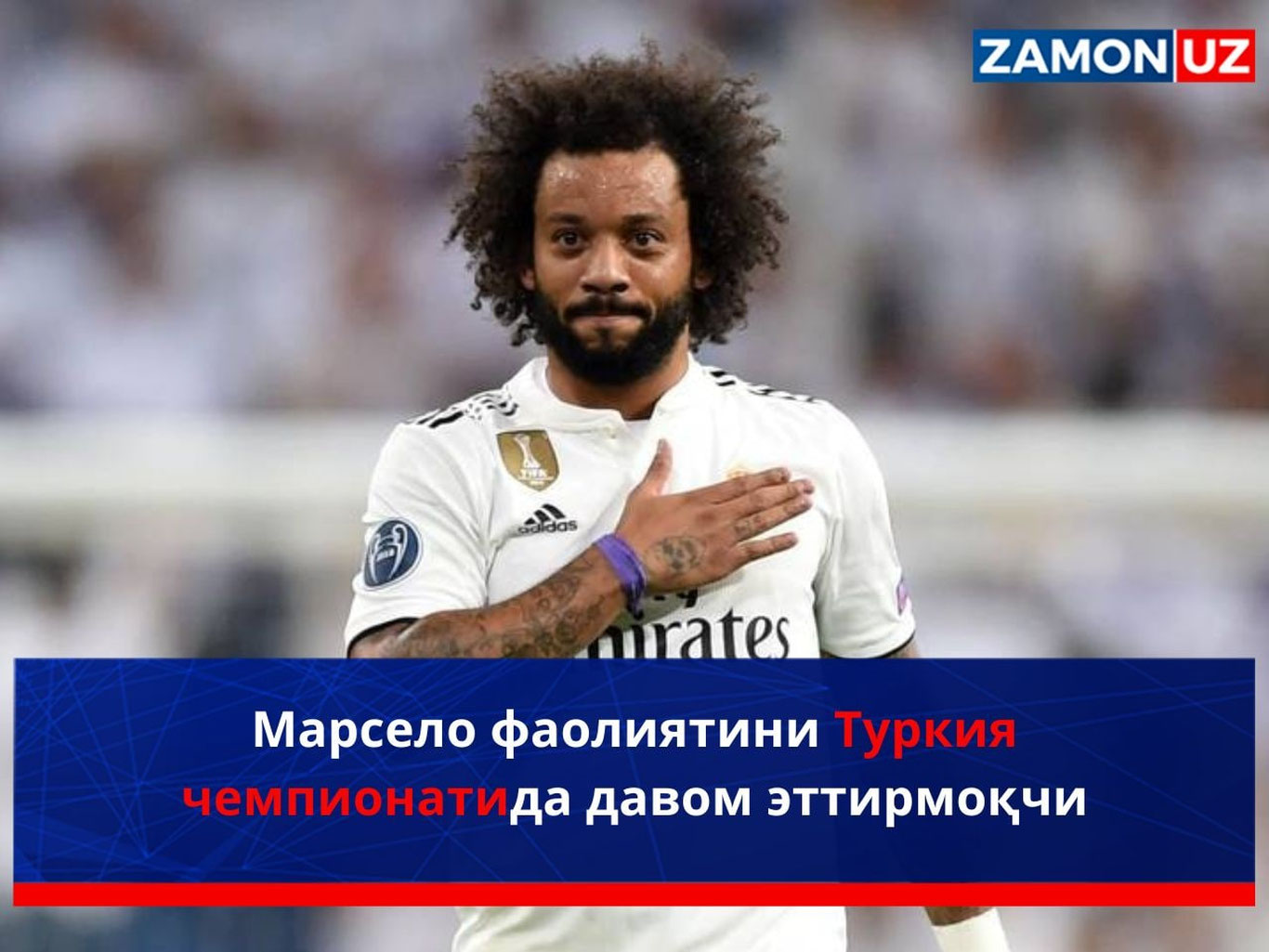 Марсело фаолиятини Туркия чемпионатида давом эттирмоқчи