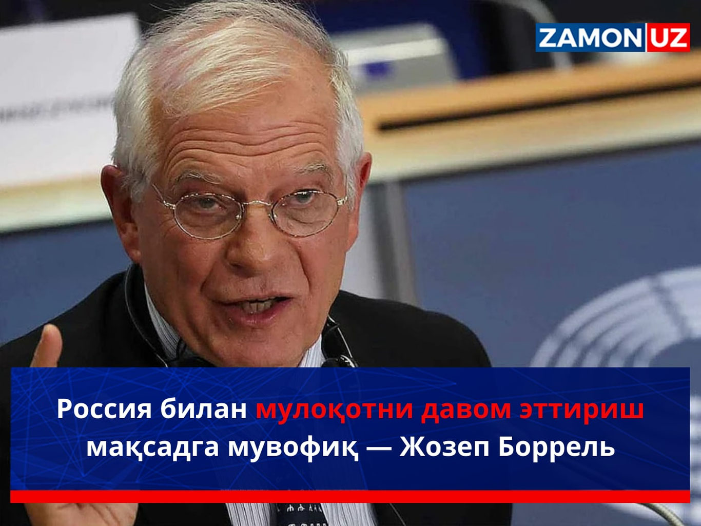 Rossiya bilan muloqotni davom ettirish maqsadga muvofiq — Jozep Borrel