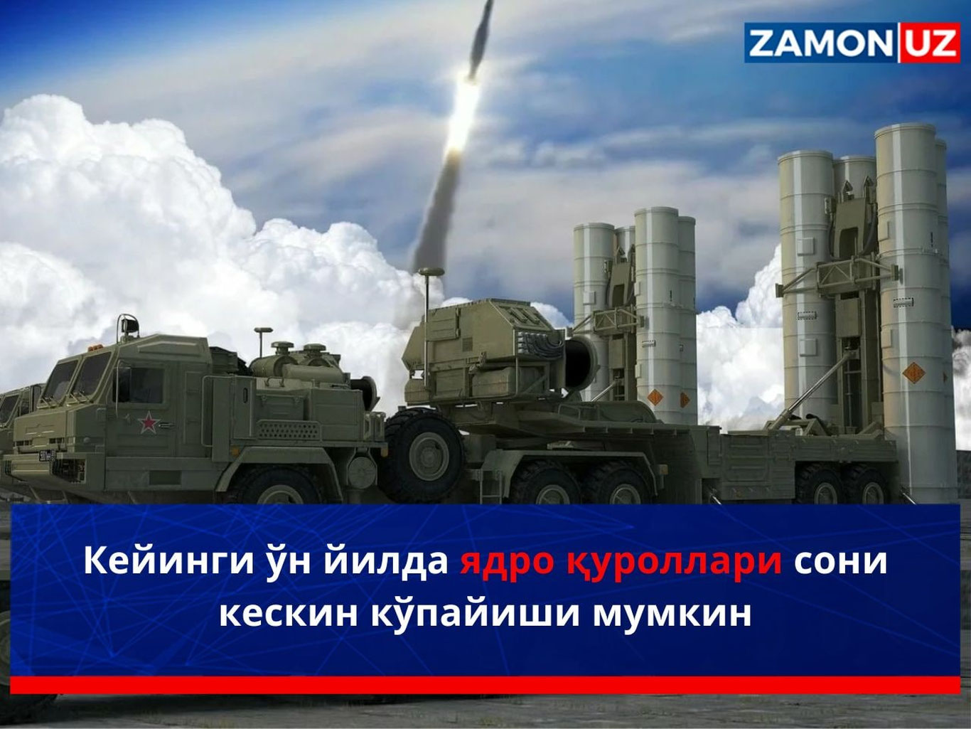Кейинги ўн йилда ядро қуроллари сони кескин кўпайиши мумкин