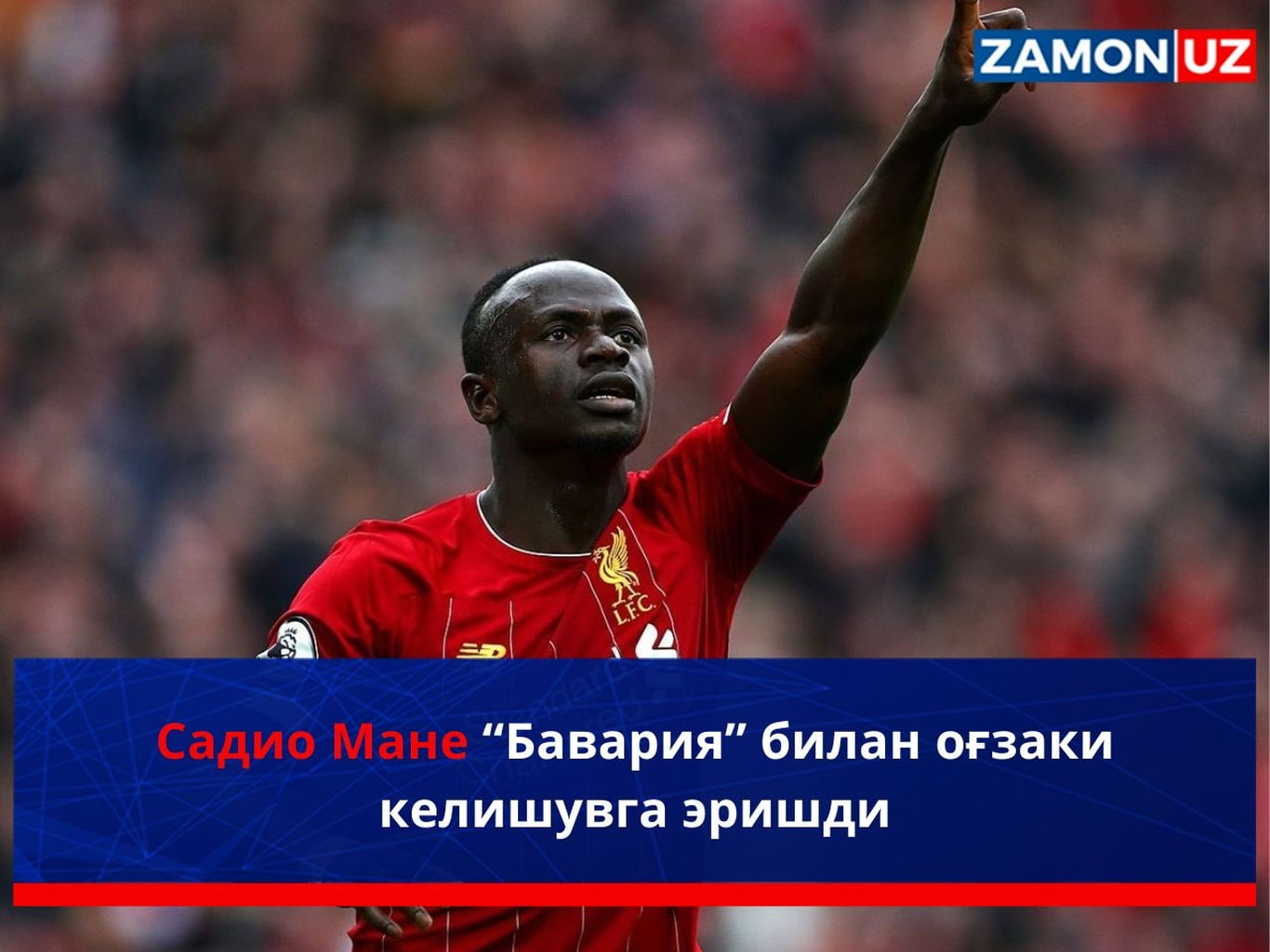 Садио Мане “Бавария” билан оғзаки келишувга эришди
