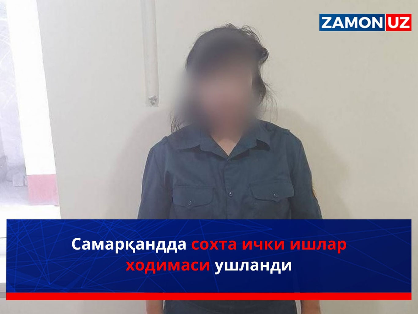 Самарқандда сохта ички ишлар ходимаси ушланди