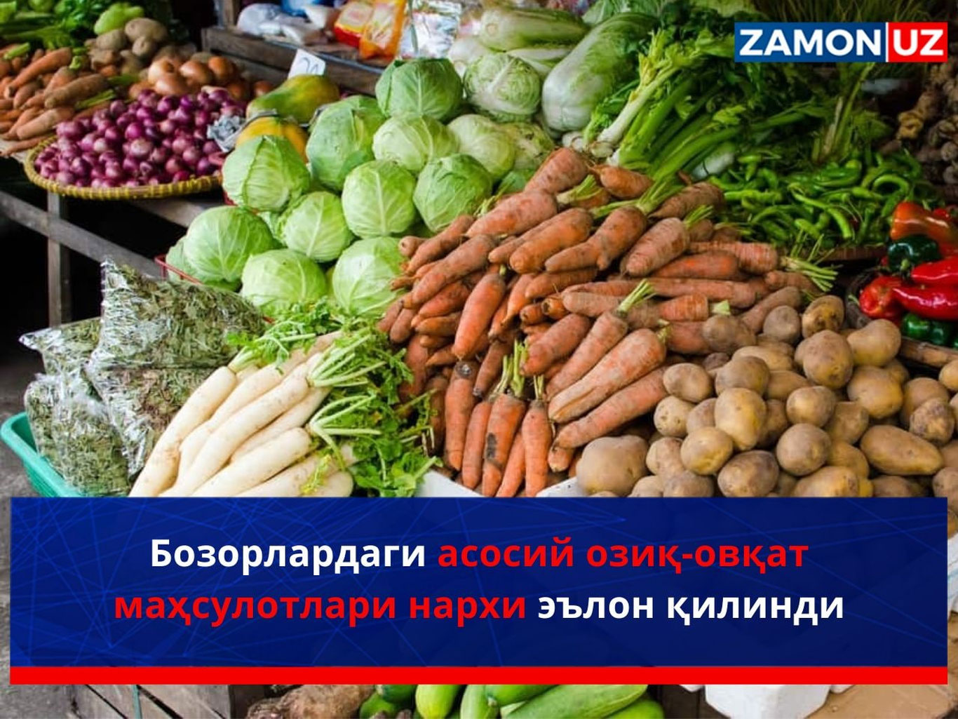 Бозорлардаги асосий озиқ-овқат маҳсулотлари нархи эълон қилинди