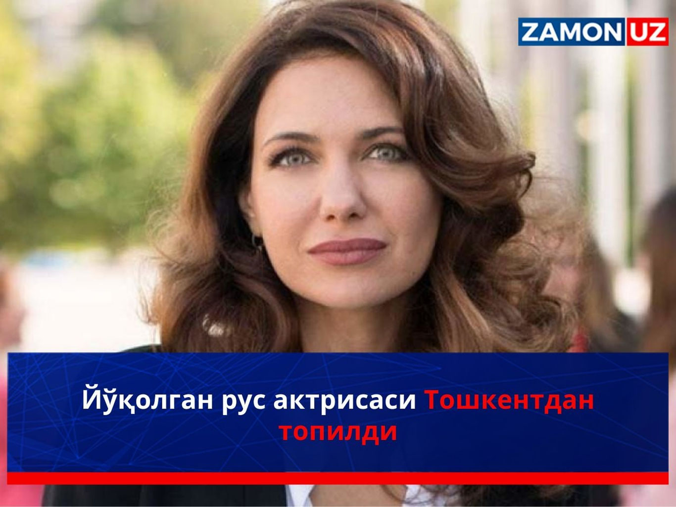 Yo‘qolgan rus aktrisasi Toshkentdan topildi