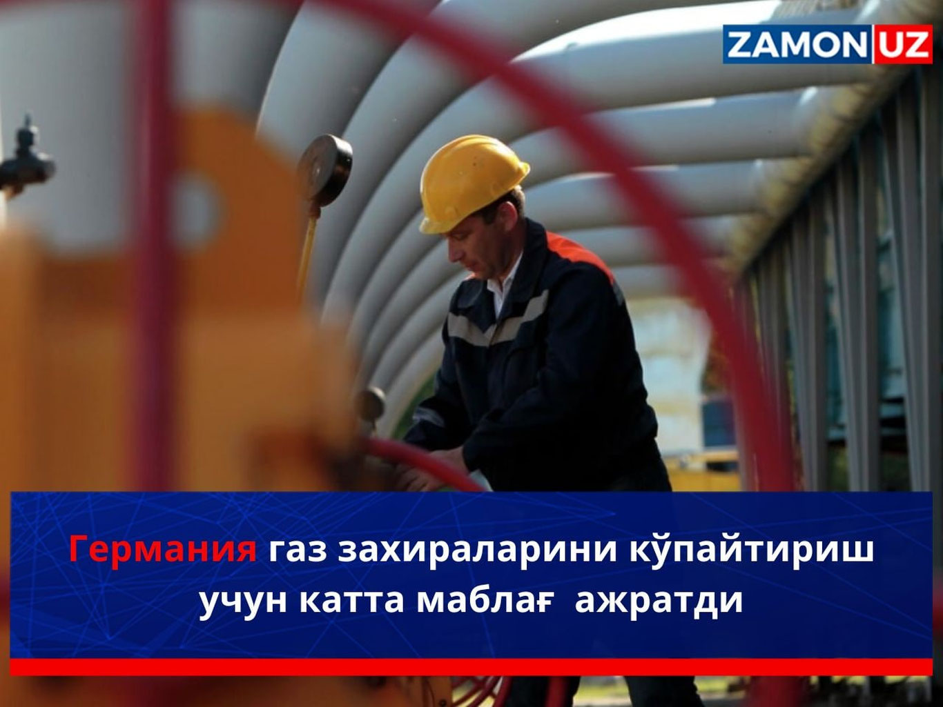 Германия газ захираларини кўпайтириш учун катта маблағ ажратди