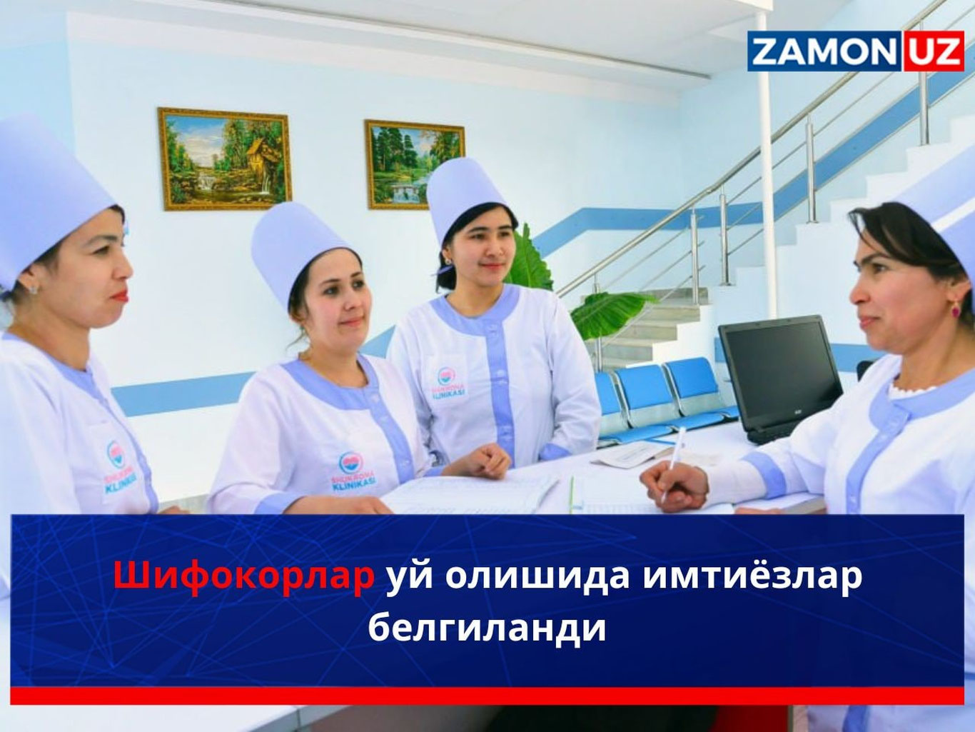 Шифокорлар уй олишида имтиёзлар белгиланди