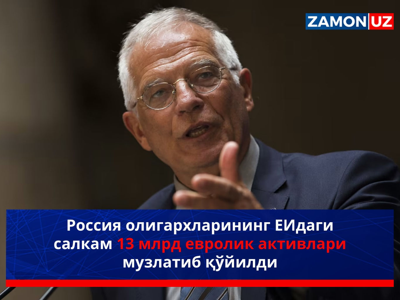 Rossiya oligarxlarining YEIdagi salkam 13 mlrd yevrolik aktivlari muzlatib qo‘yildi