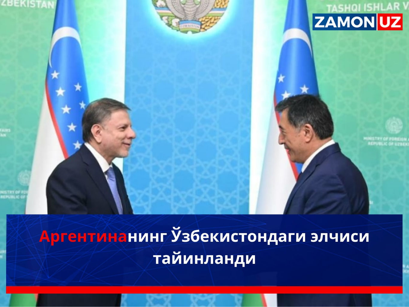 Aргентинанинг Ўзбекистондаги элчиси тайинланди