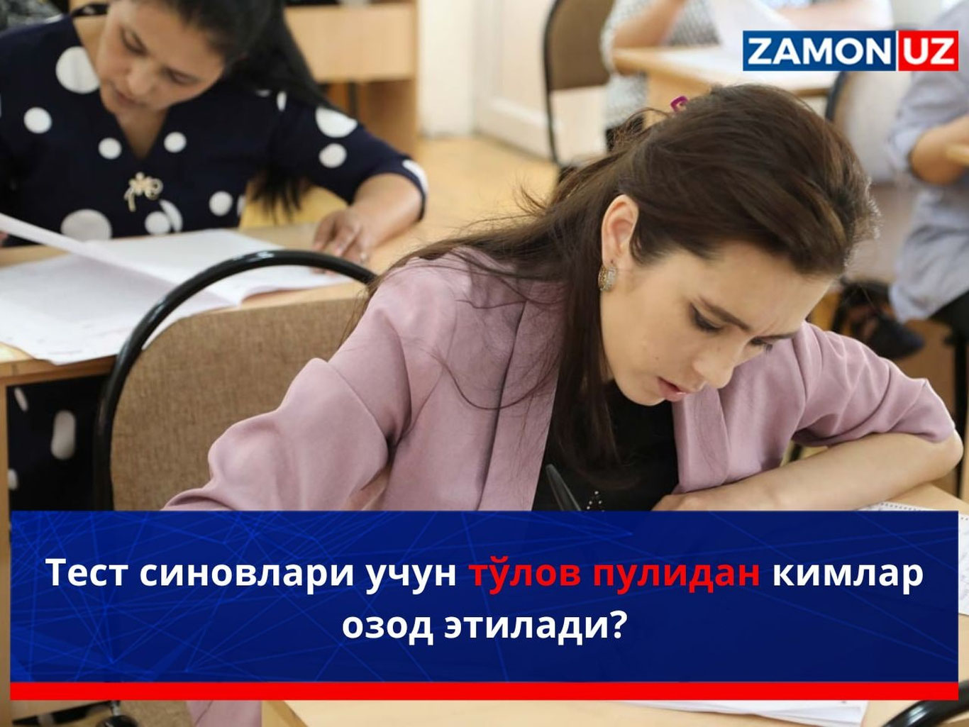 Test sinovlari uchun to‘lov pulidan kimlar ozod etiladi?