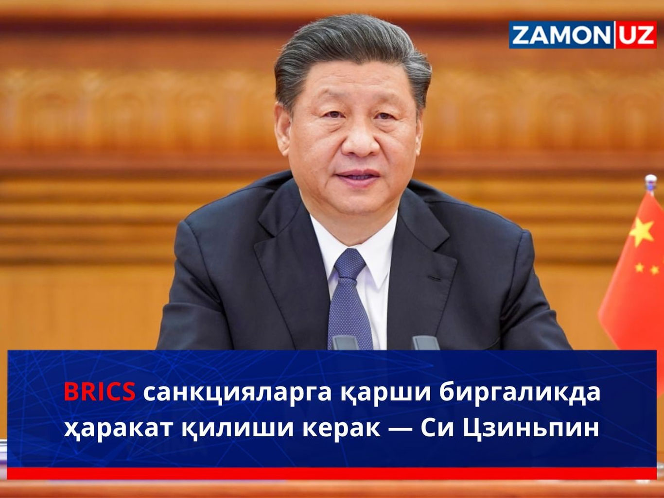 BRICS sanksiyalarga qarshi birgalikda harakat qilishi kerak — Si Szinpin