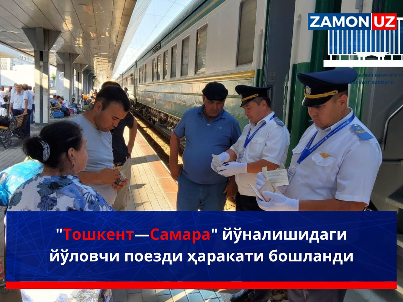 “Toshkent—Samara” yo‘nalishidagi yo‘lovchi poyezdi harakati boshlandi