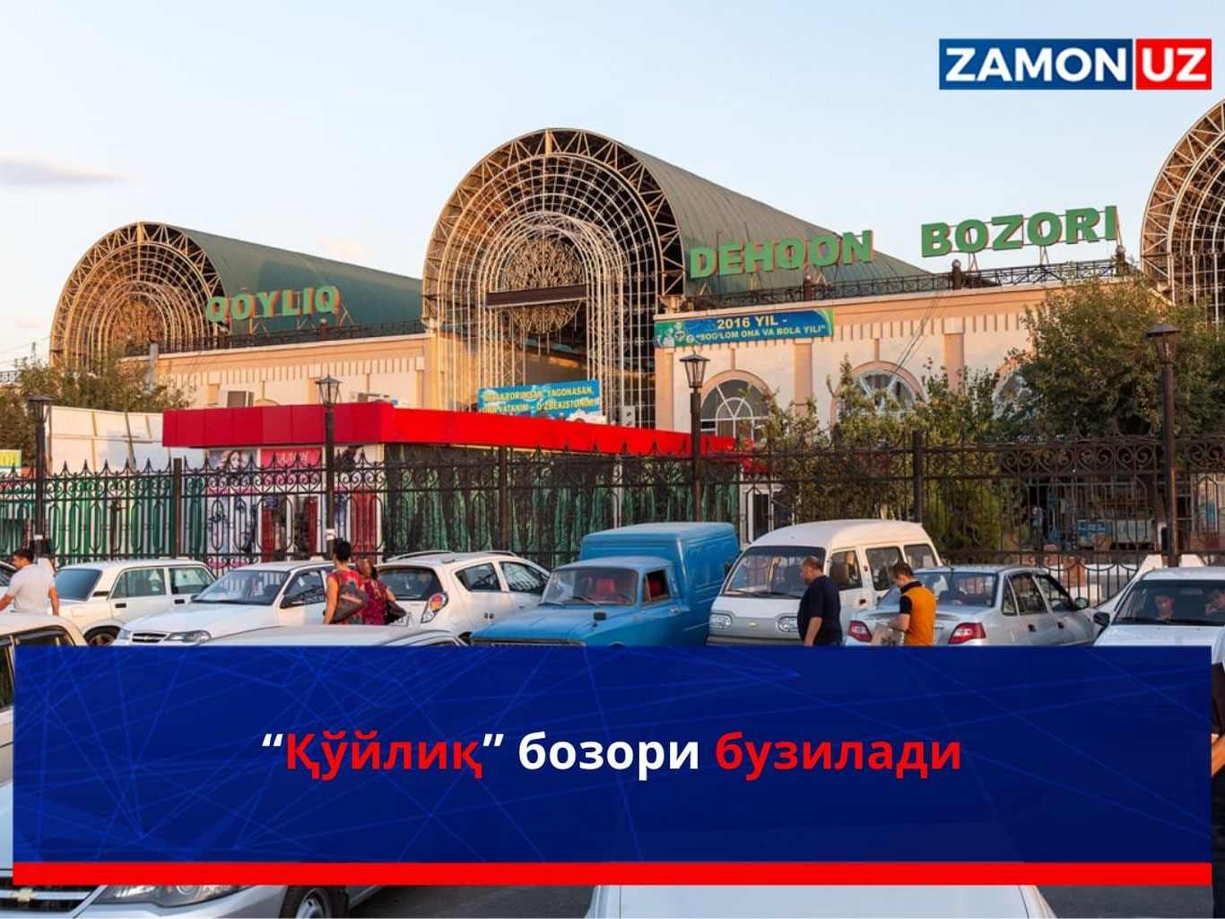 “Қўйлиқ” бозори бузилади