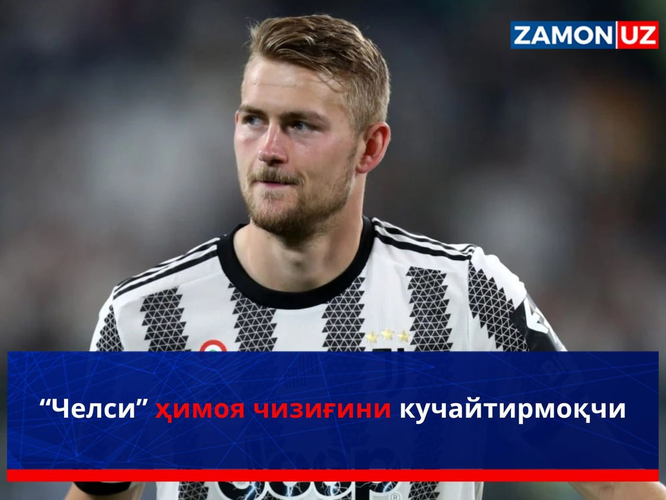 “Chelsi” himoya chizig‘ini kuchaytirmoqchi