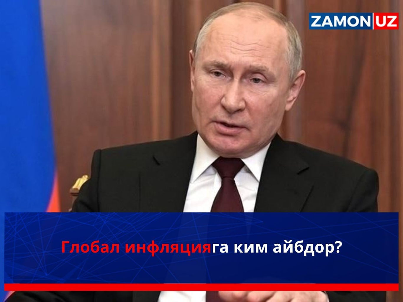Global inflyatsiyaga kim aybdor?