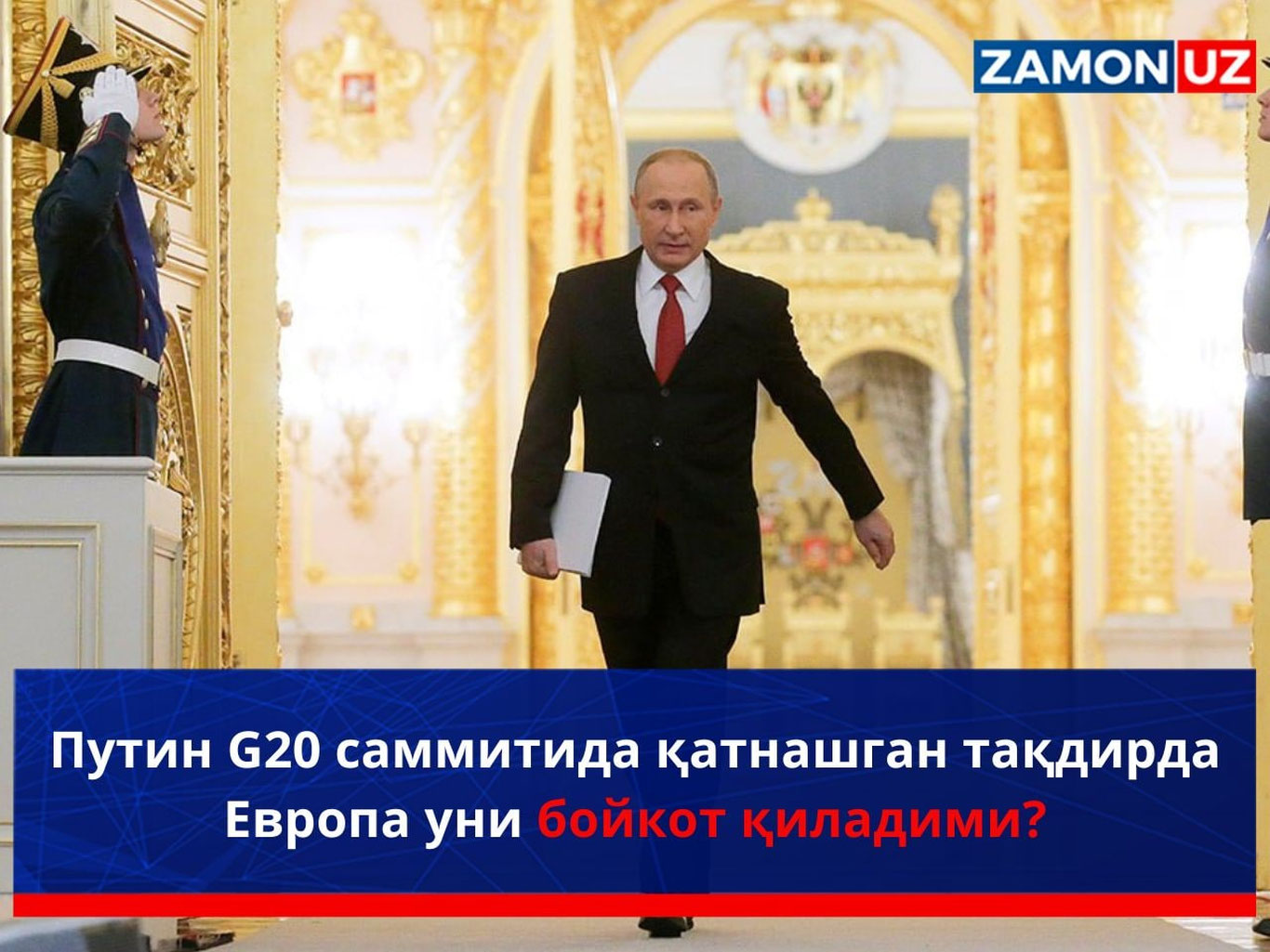 Putin G20 sammitida qatnashgan taqdirda Yevropa uni boykot qiladimi?