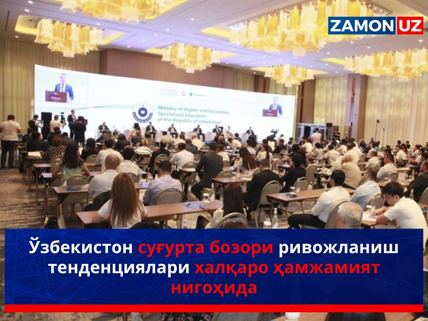 Ўзбекистон суғурта бозори ривожланиш тенденциялари халқаро ҳамжамият нигоҳида