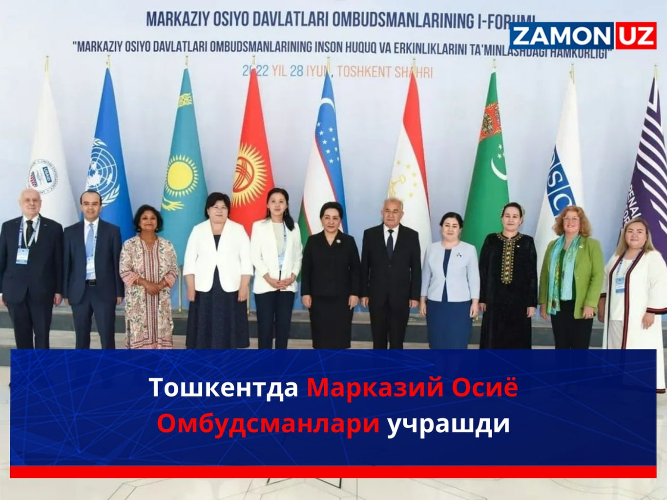 Toshkentda Markaziy Osiyo Ombudsmanlari uchrashdi