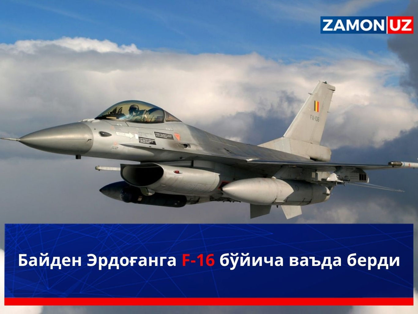 Байден Эрдоғанга F-16 бўйича ваъда берди