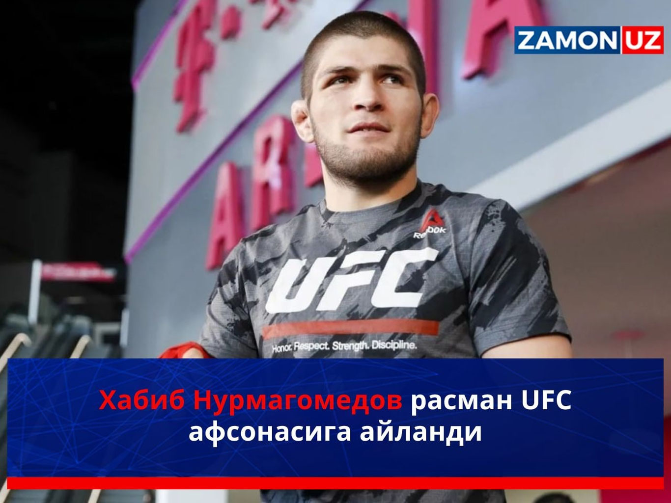 Хабиб Нурмагомедов расман UFC афсонасига айланди