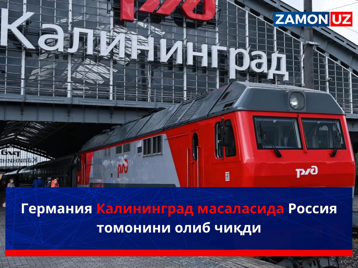 Germaniya Kaliningrad masalasida Rossiya tomonini olib chiqdi
